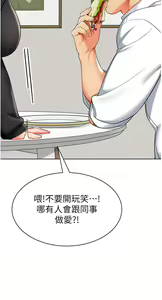 Page 1237 of 幼儿园老师们 1-32 - preview thumbnail