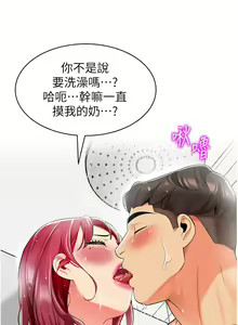 Page 1247 of 幼儿园老师们 1-32 - preview thumbnail
