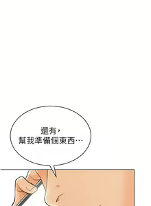 Page 1284 of 幼儿园老师们 1-32 - preview thumbnail