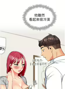 Page 1288 of 幼儿园老师们 1-32 - preview thumbnail