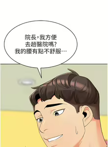 Page 1292 of 幼儿园老师们 1-32 - preview thumbnail