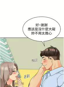 Page 1294 of 幼儿园老师们 1-32 - preview thumbnail