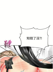 Page 1313 of 幼儿园老师们 1-32 - preview thumbnail