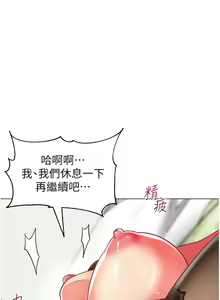 Page 1338 of 幼儿园老师们 1-32 - preview thumbnail