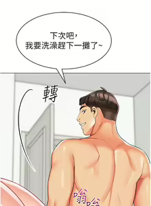 Page 1371 of 幼儿园老师们 1-32 - preview thumbnail