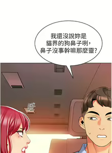Page 1382 of 幼儿园老师们 1-32 - preview thumbnail