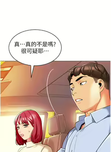 Page 1384 of 幼儿园老师们 1-32 - preview thumbnail