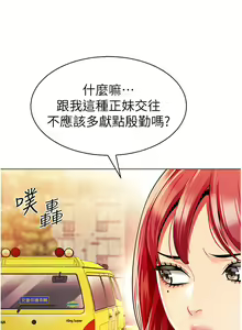Page 1388 of 幼儿园老师们 1-32 - preview thumbnail