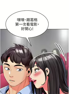 Page 1399 of 幼儿园老师们 1-32 - preview thumbnail