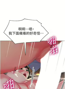 Page 140 of 幼儿园老师们 1-32 - preview thumbnail