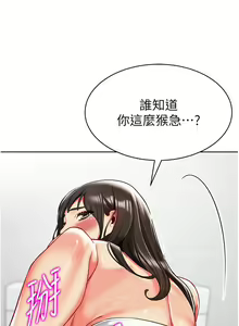 Page 1447 of 幼儿园老师们 1-32 - preview thumbnail