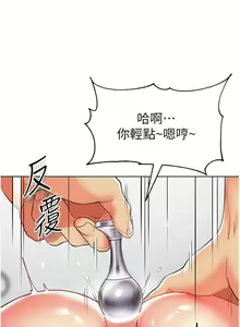 Page 1453 of 幼儿园老师们 1-32 - preview thumbnail