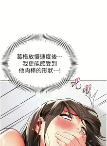 Page 1471 of 幼儿园老师们 1-32 - preview thumbnail