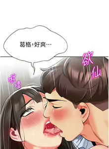 Page 1486 of 幼儿园老师们 1-32 - preview thumbnail