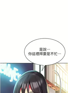 Page 1493 of 幼儿园老师们 1-32 - preview thumbnail