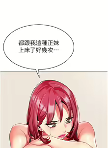 Page 1507 of 幼儿园老师们 1-32 - preview thumbnail