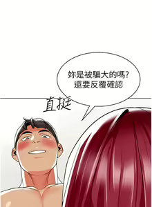 Page 1609 of 幼儿园老师们 1-32 - preview thumbnail