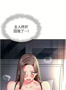 Page 1631 of 幼儿园老师们 1-32 - preview thumbnail