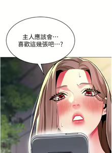 Page 1648 of 幼儿园老师们 1-32 - preview thumbnail