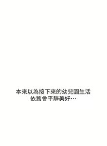 Page 1691 of 幼儿园老师们 1-32 - preview thumbnail