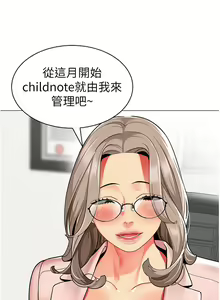 Page 1692 of 幼儿园老师们 1-32 - preview thumbnail