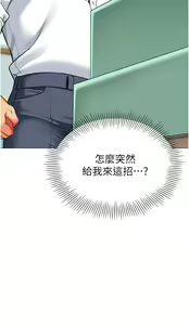 Page 1693 of 幼儿园老师们 1-32 - preview thumbnail