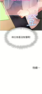 Page 1695 of 幼儿园老师们 1-32 - preview thumbnail