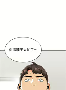 Page 1696 of 幼儿园老师们 1-32 - preview thumbnail