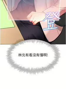 Page 1699 of 幼儿园老师们 1-32 - preview thumbnail