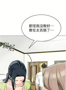 Page 1712 of 幼儿园老师们 1-32 - preview thumbnail