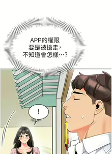 Page 1718 of 幼儿园老师们 1-32 - preview thumbnail
