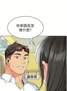 Page 1720 of 幼儿园老师们 1-32 - preview thumbnail