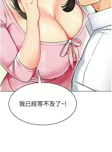 Page 1721 of 幼儿园老师们 1-32 - preview thumbnail