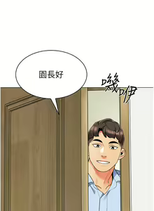 Page 1747 of 幼儿园老师们 1-32 - preview thumbnail