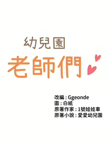 Page 1768 of 幼儿园老师们 1-32 - preview thumbnail