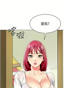 Page 1773 of 幼儿园老师们 1-32 - preview thumbnail