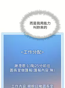 Page 1778 of 幼儿园老师们 1-32 - preview thumbnail