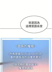 Page 1786 of 幼儿园老师们 1-32 - preview thumbnail