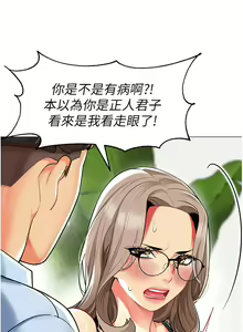 Page 1802 of 幼儿园老师们 1-32 - preview thumbnail