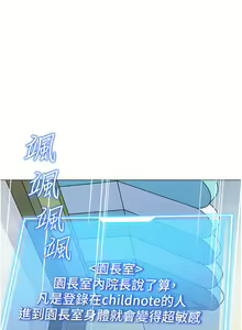 Page 1806 of 幼儿园老师们 1-32 - preview thumbnail