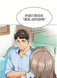 Page 1810 of 幼儿园老师们 1-32 - preview thumbnail