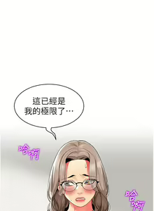 Page 1812 of 幼儿园老师们 1-32 - preview thumbnail