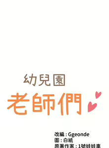 Page 1837 of 幼儿园老师们 1-32 - preview thumbnail
