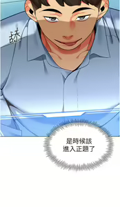 Page 1840 of 幼儿园老师们 1-32 - preview thumbnail