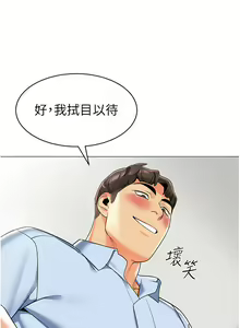 Page 1861 of 幼儿园老师们 1-32 - preview thumbnail