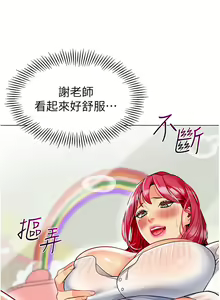 Page 1891 of 幼儿园老师们 1-32 - preview thumbnail