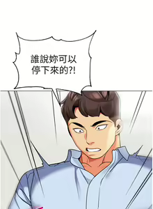 Page 1925 of 幼儿园老师们 1-32 - preview thumbnail