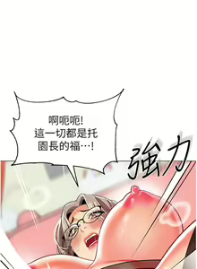 Page 1950 of 幼儿园老师们 1-32 - preview thumbnail