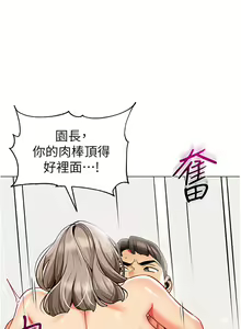 Page 1960 of 幼儿园老师们 1-32 - preview thumbnail