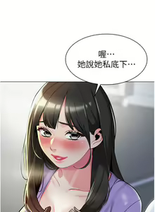 Page 217 of 幼儿园老师们 1-32 - preview thumbnail